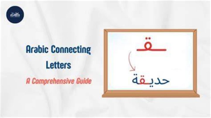 A Comprehensive Guide To Lamine In Arabic