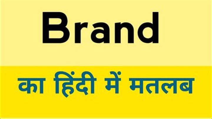 Brand Kya Hai? Features, Brand Ambassador, Logo, Tagline