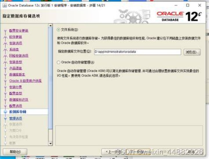 hibernate dialect for oracle 12c
