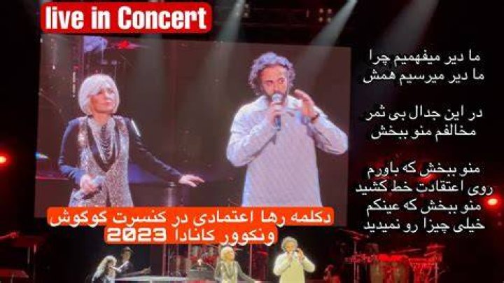 Is Googoosh Married To Raha Etemadi? - Find The Truth