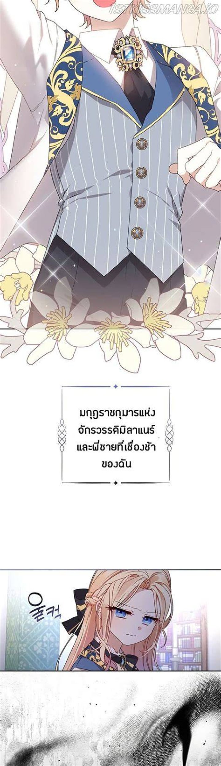 Uncover The Secrets Of Redemption In "The Tyrant Wants To Live Honestly" Chapter 6