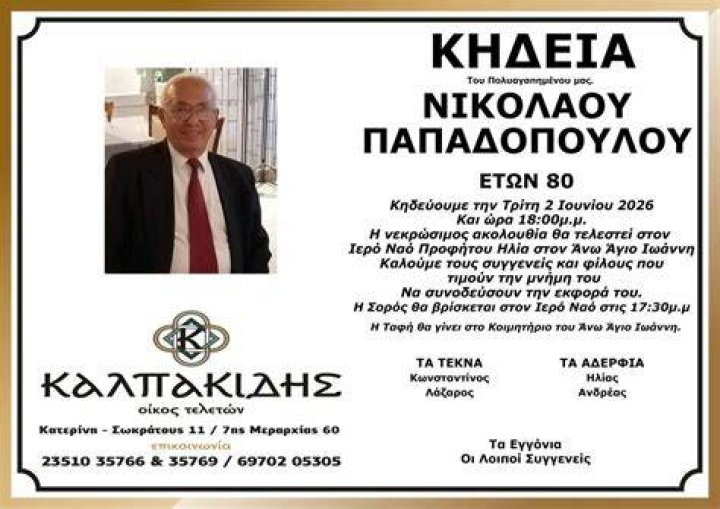 Έ&phi;&upsilon;&gamma;&epsilon; &alpha;&pi;ό &tau;&eta; &zeta;&omega;ή &sigma;&epsilon; &eta;&lambda;&iota;&kappa;ί&alpha; 101 &epsilon;&tau;ώ&nu; &eta; &Nu;ά&nu;&sigma;&iota; &Sigma;&iota;&nu;ά&tau;&rho;&alpha; Artviews