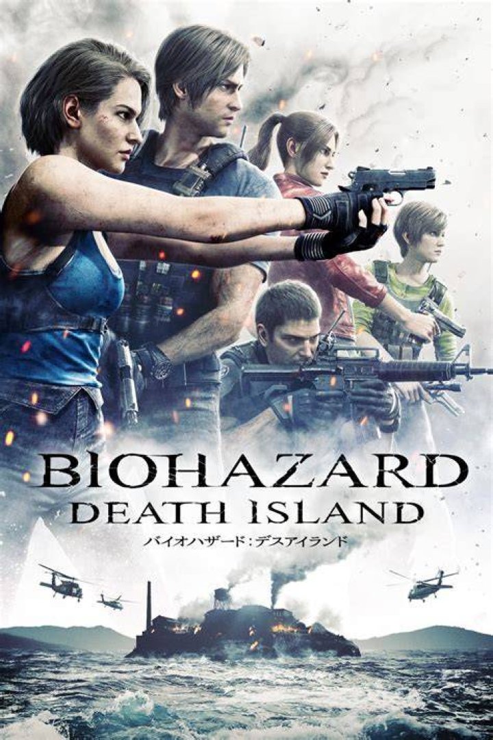 映画『バイオハザード：デスアイランド』公式サイト